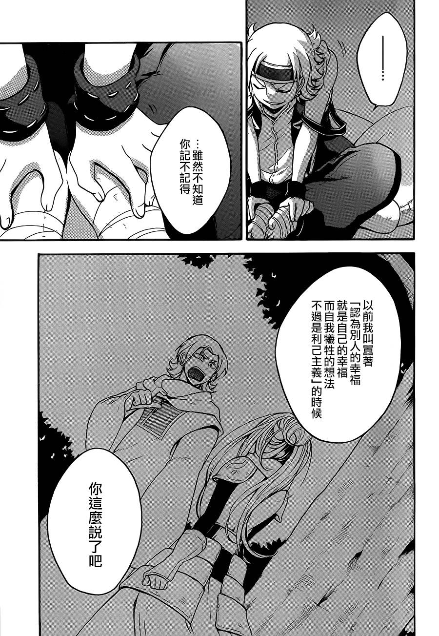 神之智慧(UNKNOWN)韩漫全集-第15话无删减无遮挡章节图片 