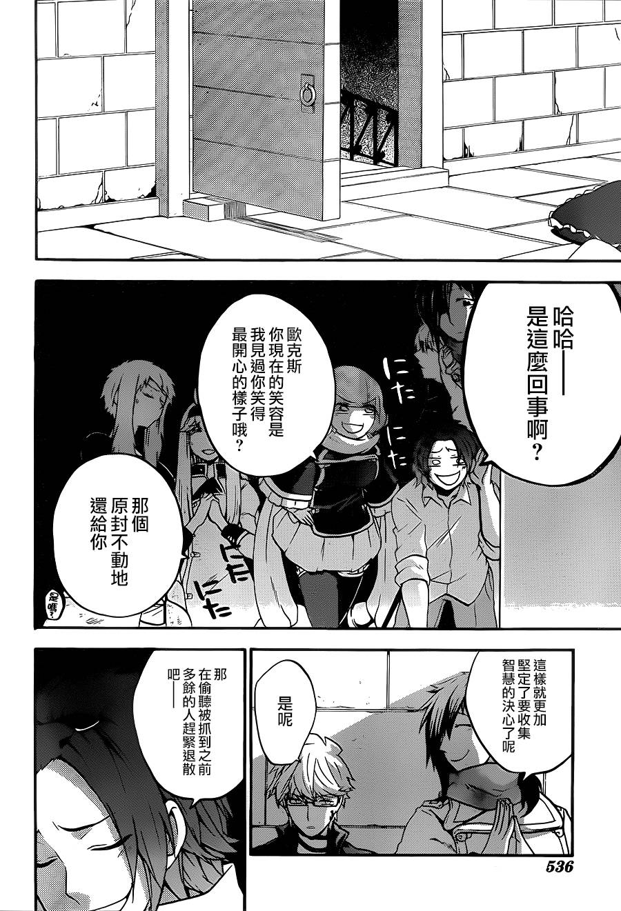 神之智慧(UNKNOWN)韩漫全集-第15话无删减无遮挡章节图片 