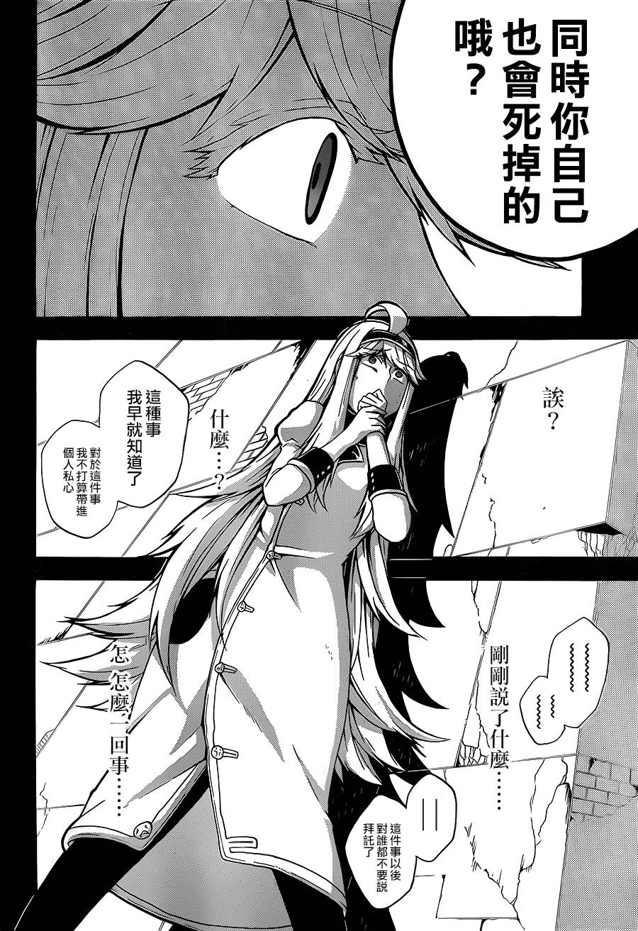 神之智慧(UNKNOWN)韩漫全集-第15话无删减无遮挡章节图片 