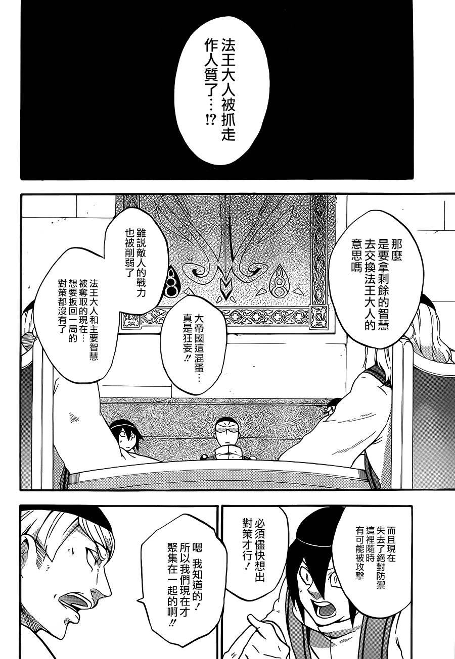 神之智慧(UNKNOWN)韩漫全集-第15话无删减无遮挡章节图片 