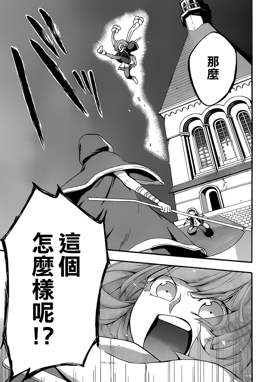神之智慧(UNKNOWN)韩漫全集-第16话无删减无遮挡章节图片 