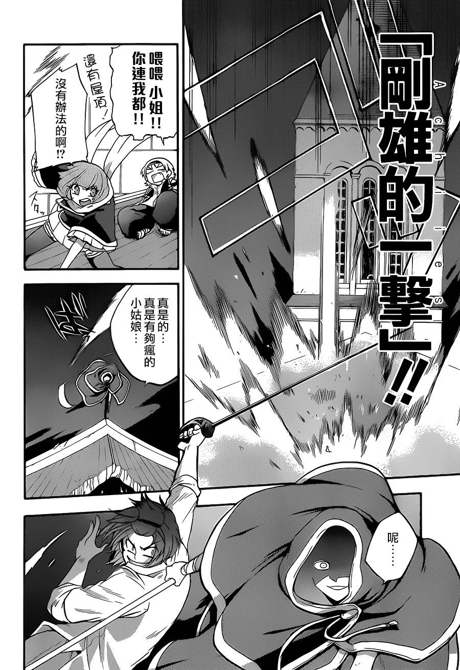 神之智慧(UNKNOWN)韩漫全集-第16话无删减无遮挡章节图片 