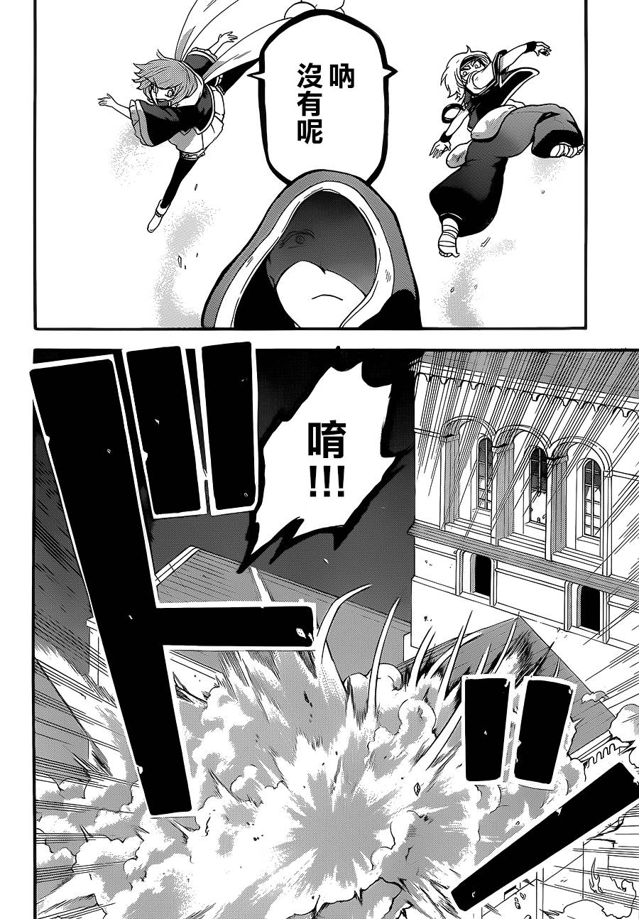神之智慧(UNKNOWN)韩漫全集-第16话无删减无遮挡章节图片 