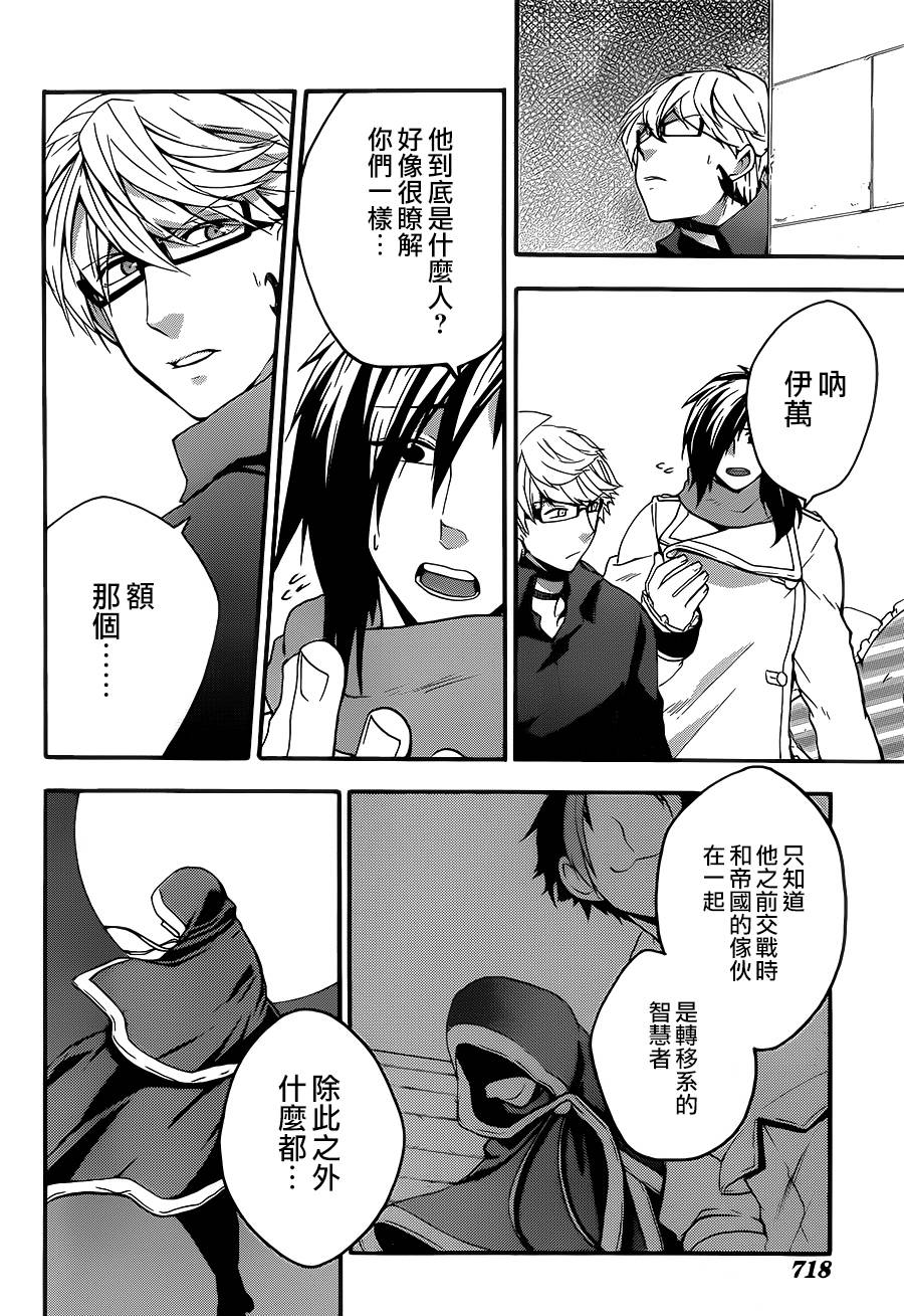 神之智慧(UNKNOWN)韩漫全集-第16话无删减无遮挡章节图片 