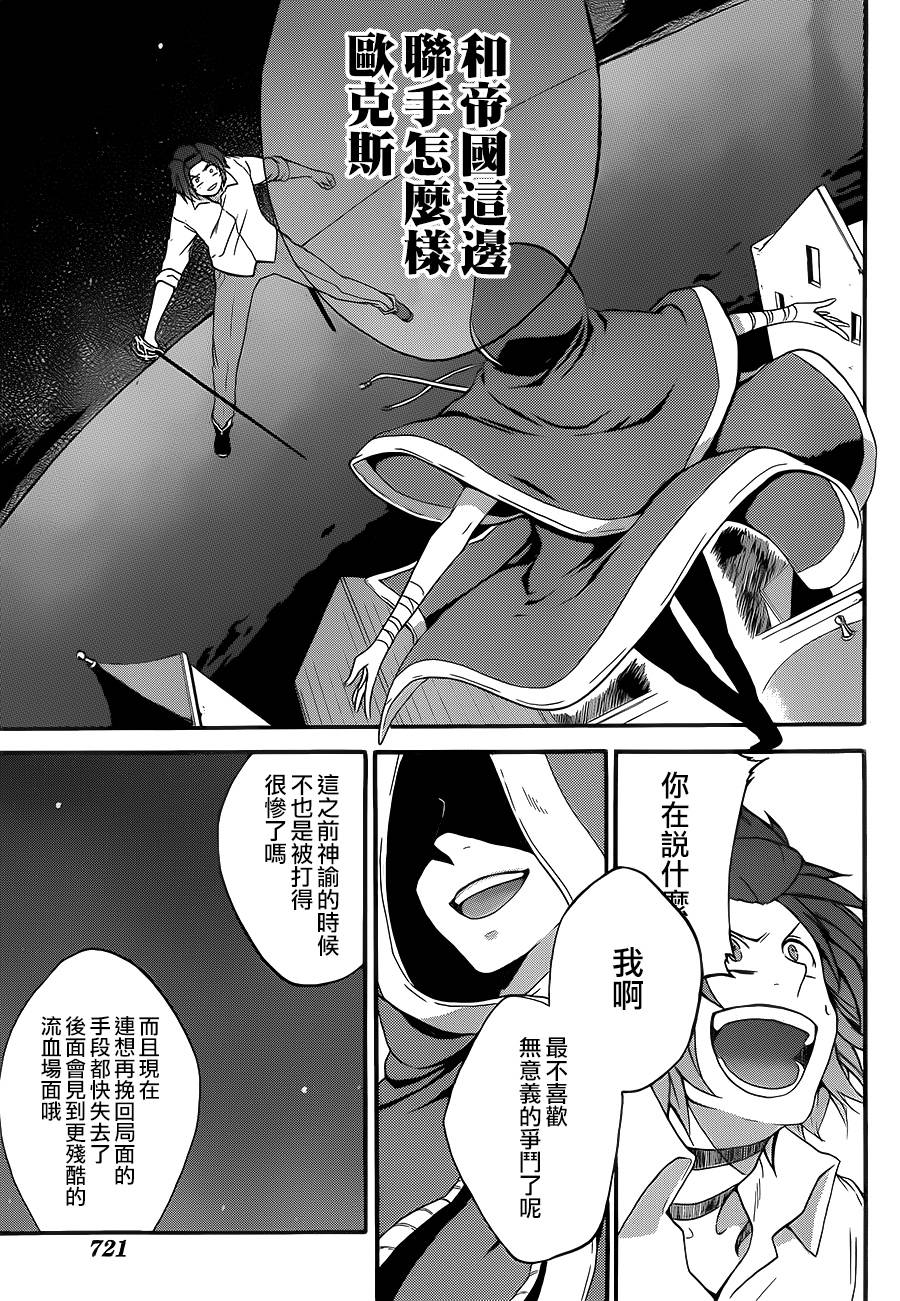 神之智慧(UNKNOWN)韩漫全集-第16话无删减无遮挡章节图片 