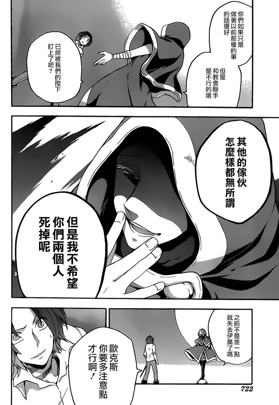 神之智慧(UNKNOWN)韩漫全集-第16话无删减无遮挡章节图片 