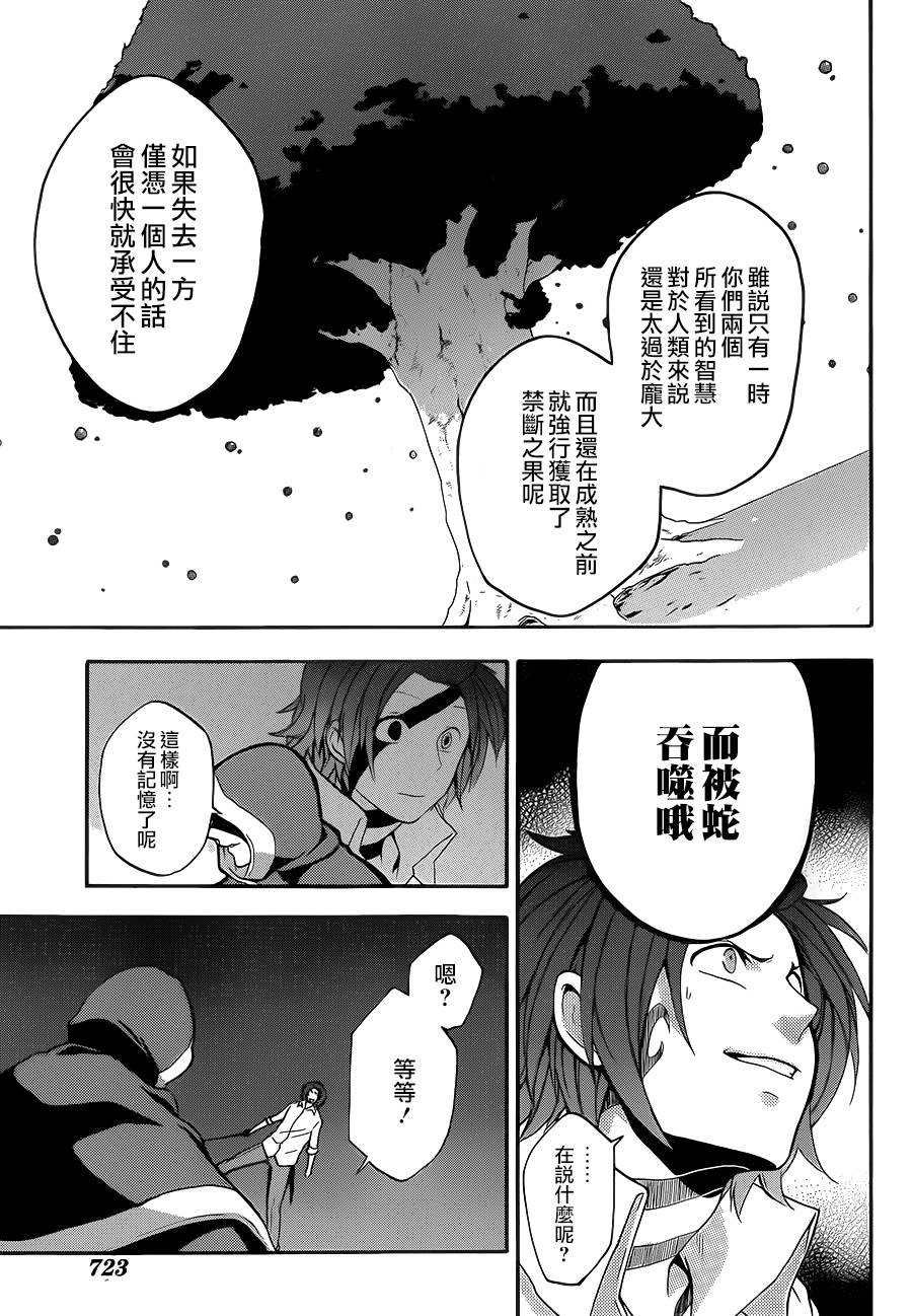 神之智慧(UNKNOWN)韩漫全集-第16话无删减无遮挡章节图片 