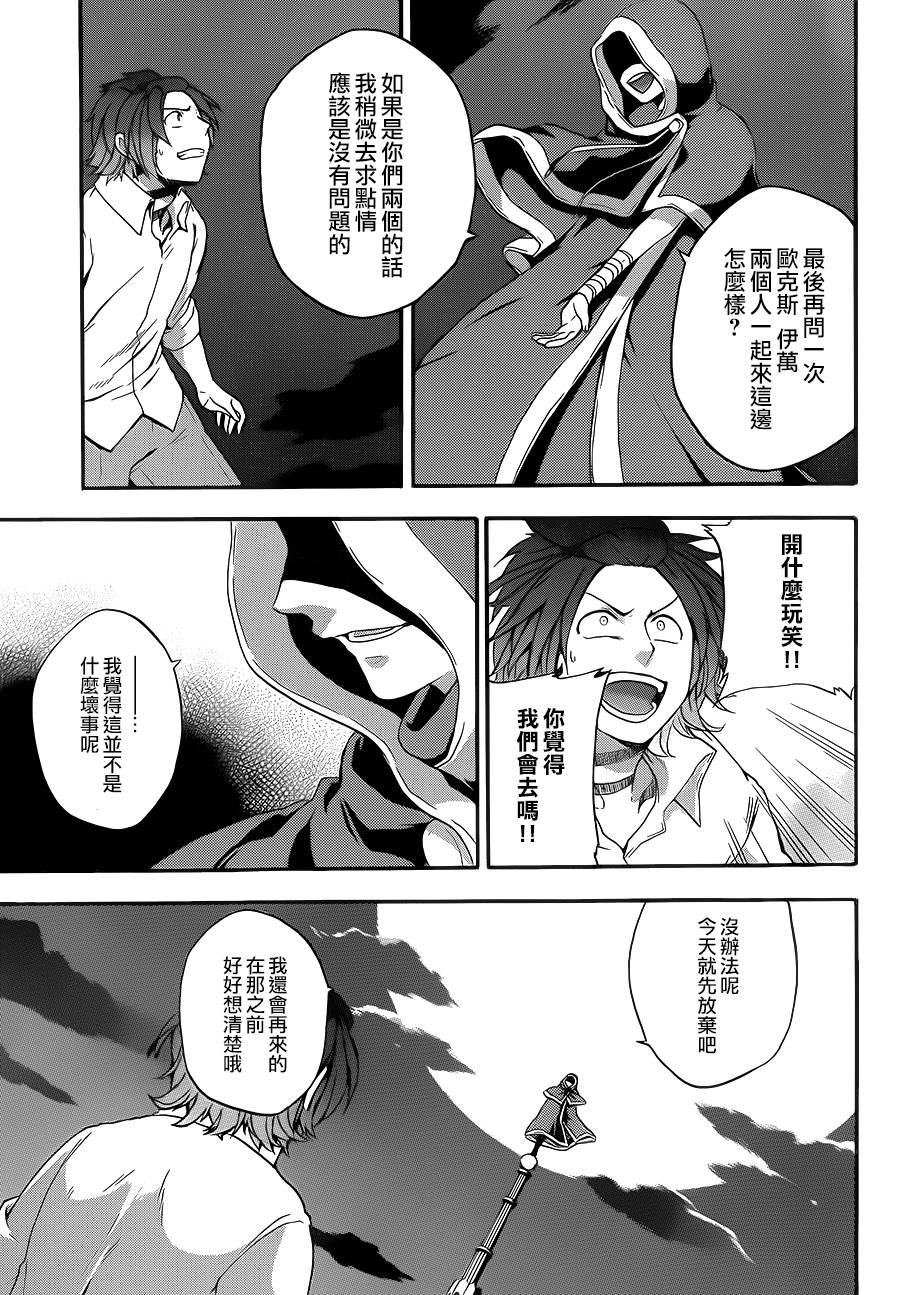 神之智慧(UNKNOWN)韩漫全集-第16话无删减无遮挡章节图片 