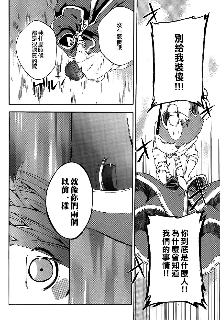 神之智慧(UNKNOWN)韩漫全集-第16话无删减无遮挡章节图片 