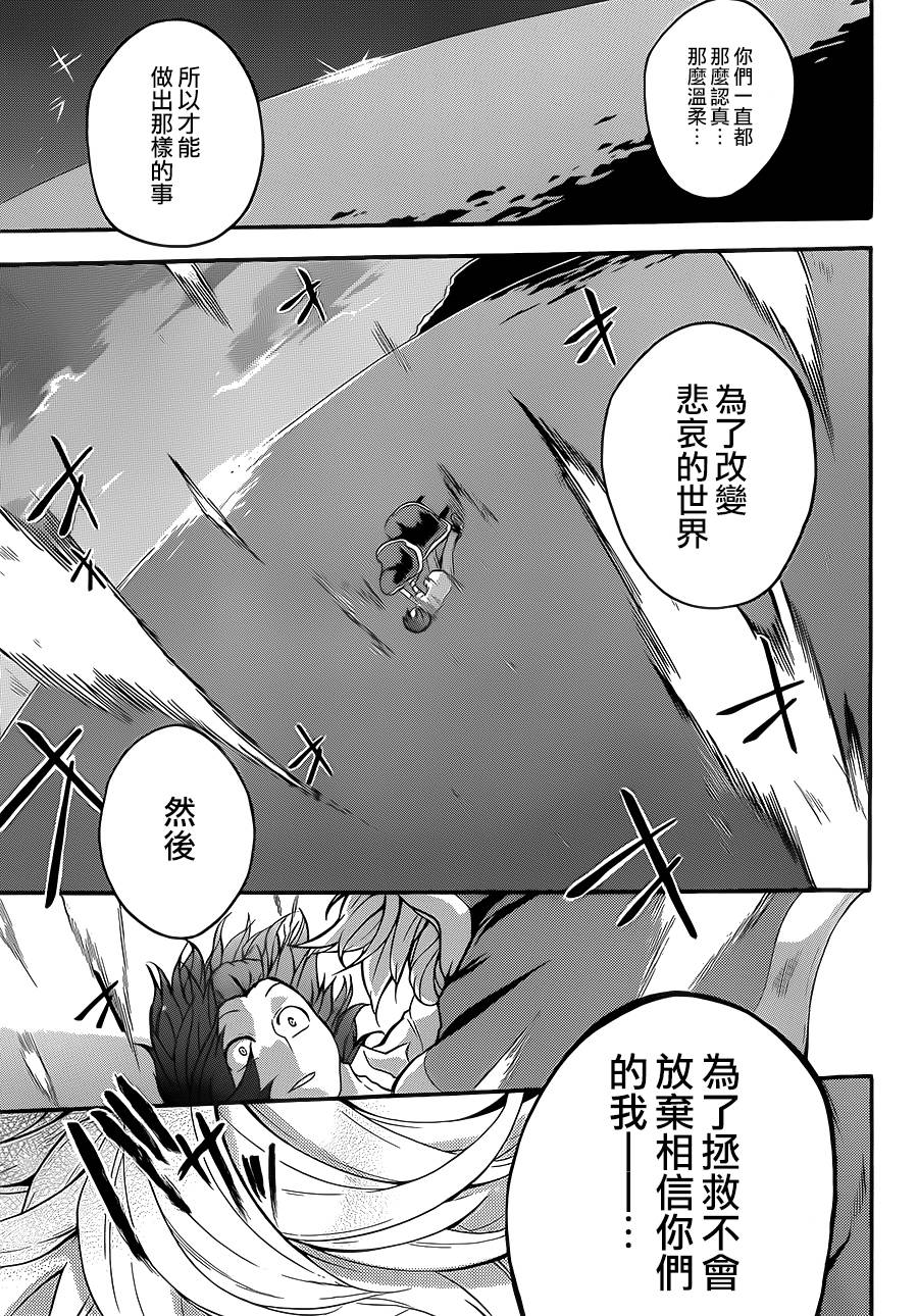 神之智慧(UNKNOWN)韩漫全集-第16话无删减无遮挡章节图片 