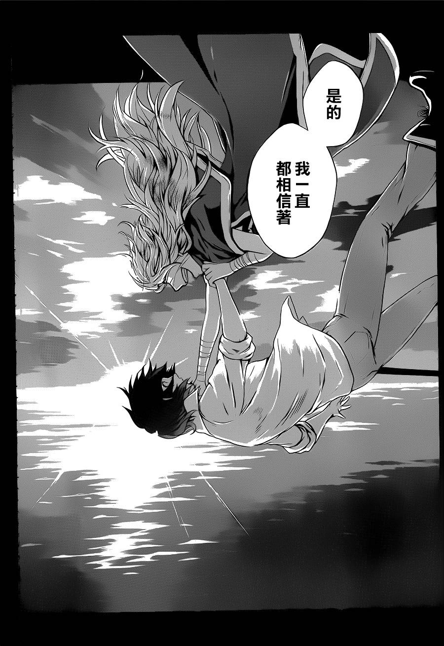 神之智慧(UNKNOWN)韩漫全集-第16话无删减无遮挡章节图片 
