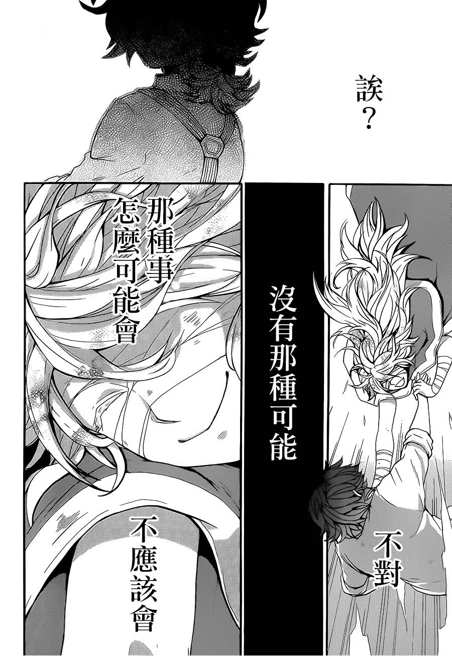 神之智慧(UNKNOWN)韩漫全集-第16话无删减无遮挡章节图片 