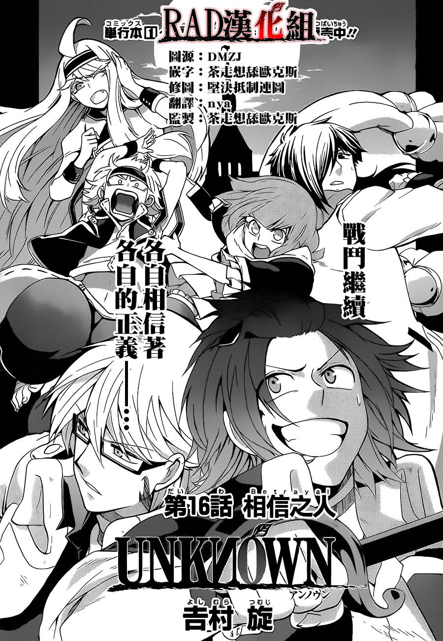 神之智慧(UNKNOWN)韩漫全集-第16话无删减无遮挡章节图片 