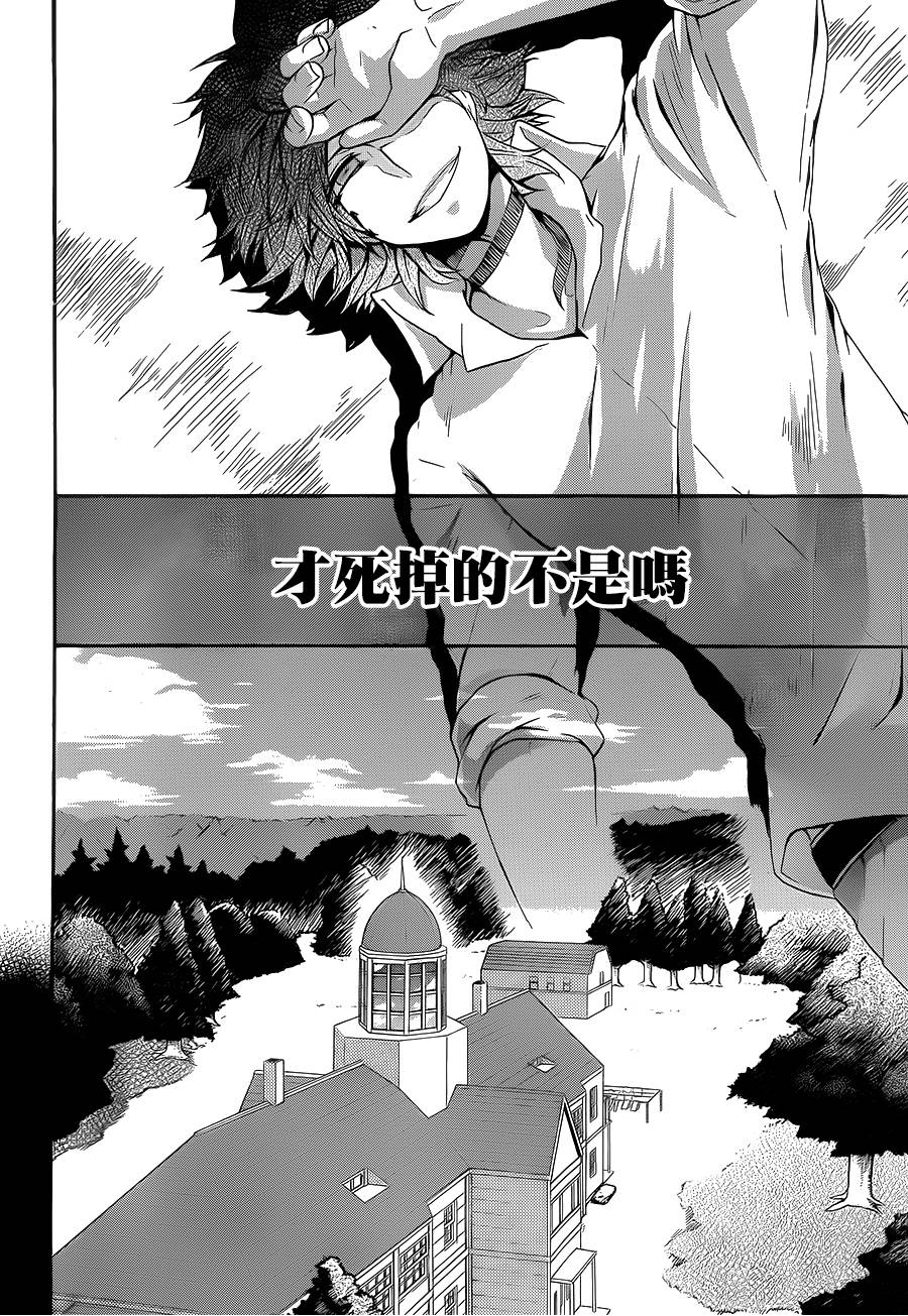 神之智慧(UNKNOWN)韩漫全集-第16话无删减无遮挡章节图片 