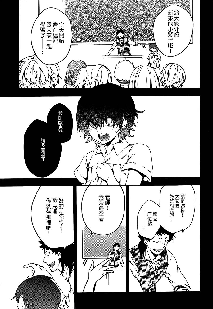 神之智慧(UNKNOWN)韩漫全集-第16话无删减无遮挡章节图片 