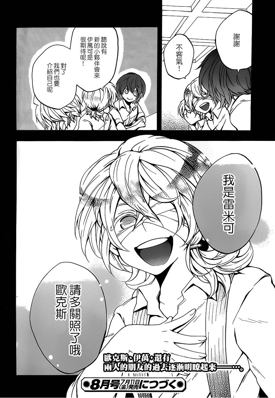 神之智慧(UNKNOWN)韩漫全集-第16话无删减无遮挡章节图片 