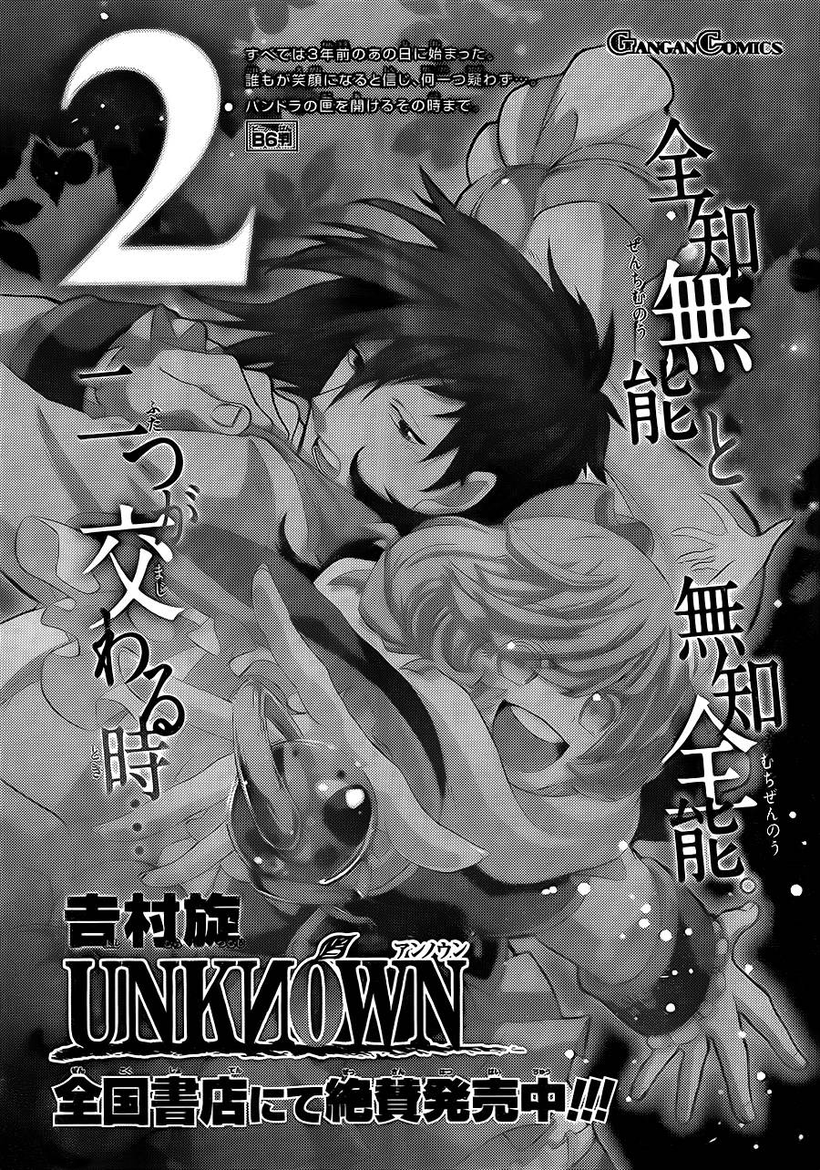 神之智慧(UNKNOWN)韩漫全集-第16话无删减无遮挡章节图片 