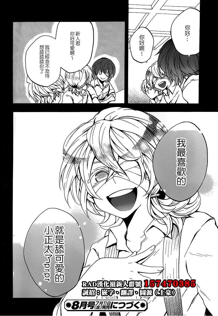 神之智慧(UNKNOWN)韩漫全集-第16话无删减无遮挡章节图片 