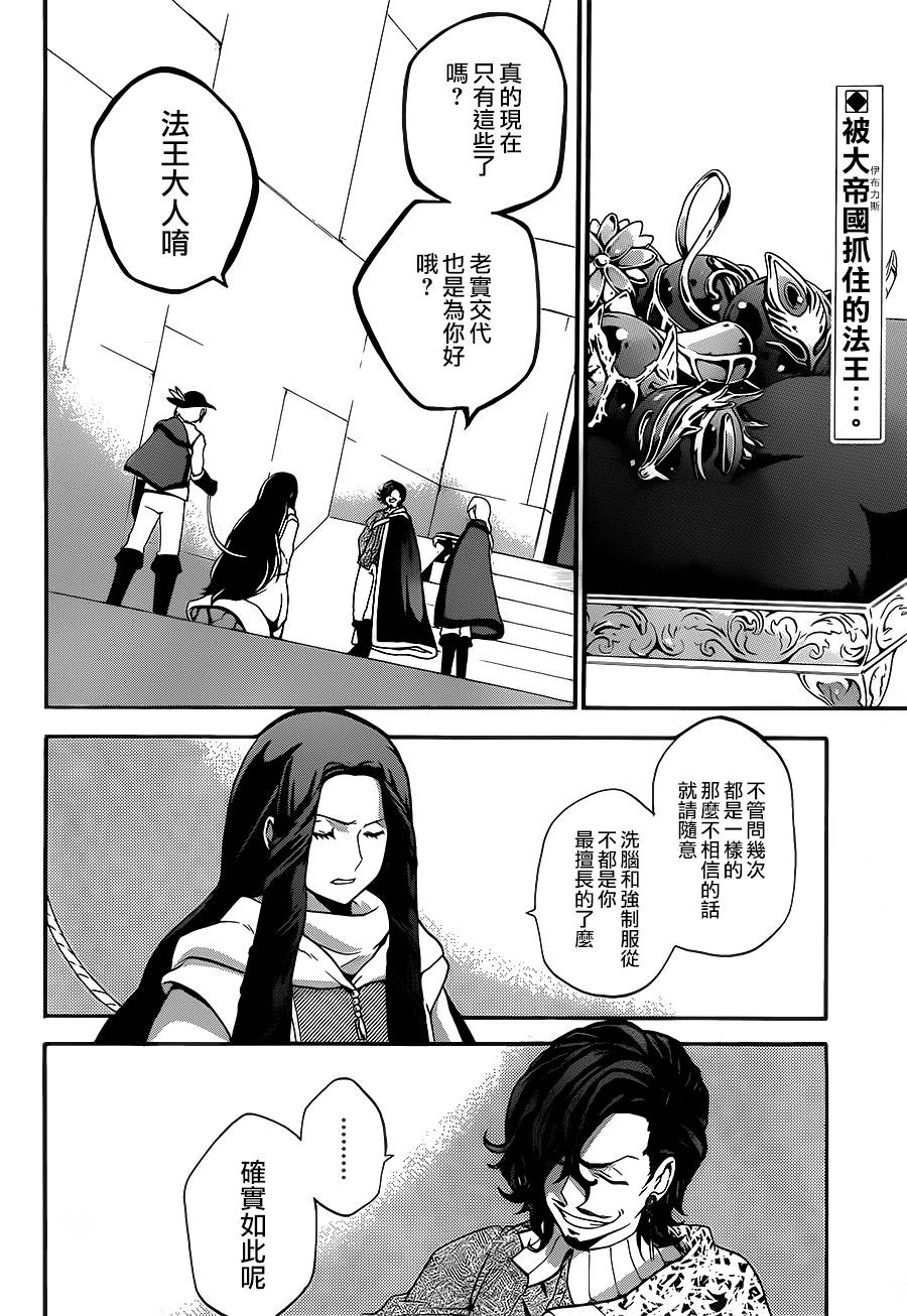 神之智慧(UNKNOWN)韩漫全集-第16话无删减无遮挡章节图片 