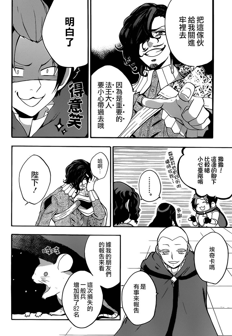 神之智慧(UNKNOWN)韩漫全集-第16话无删减无遮挡章节图片 