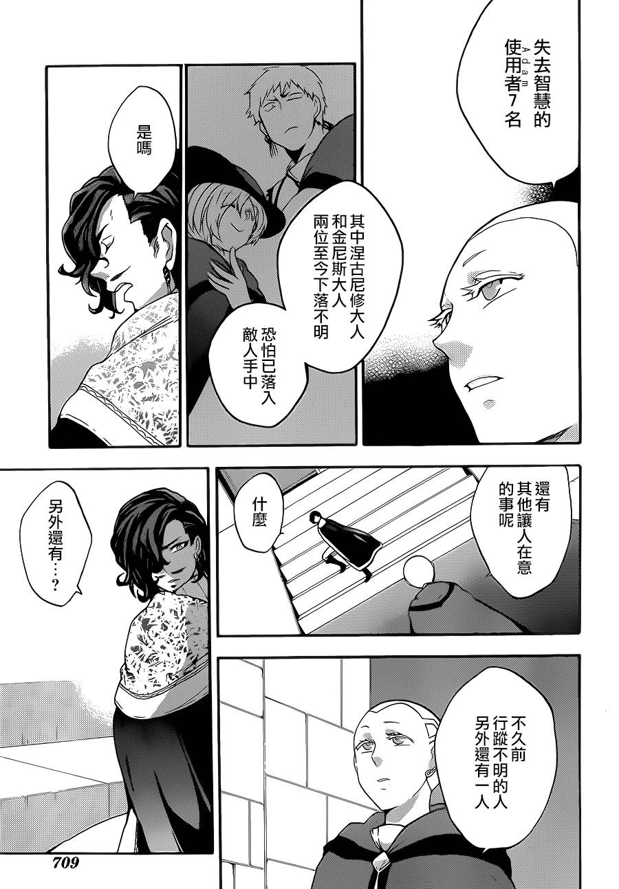 神之智慧(UNKNOWN)韩漫全集-第16话无删减无遮挡章节图片 