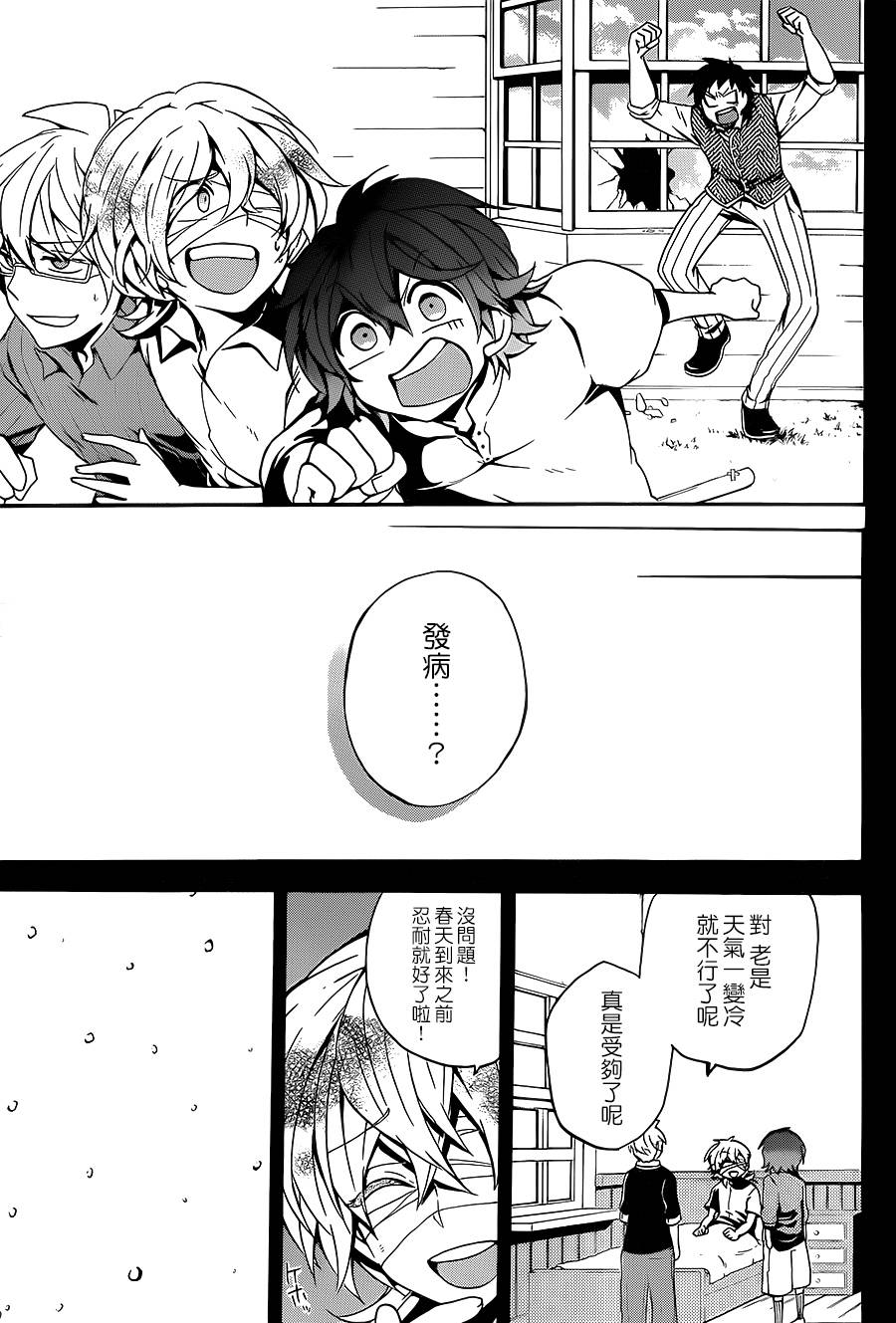神之智慧(UNKNOWN)韩漫全集-第17话无删减无遮挡章节图片 