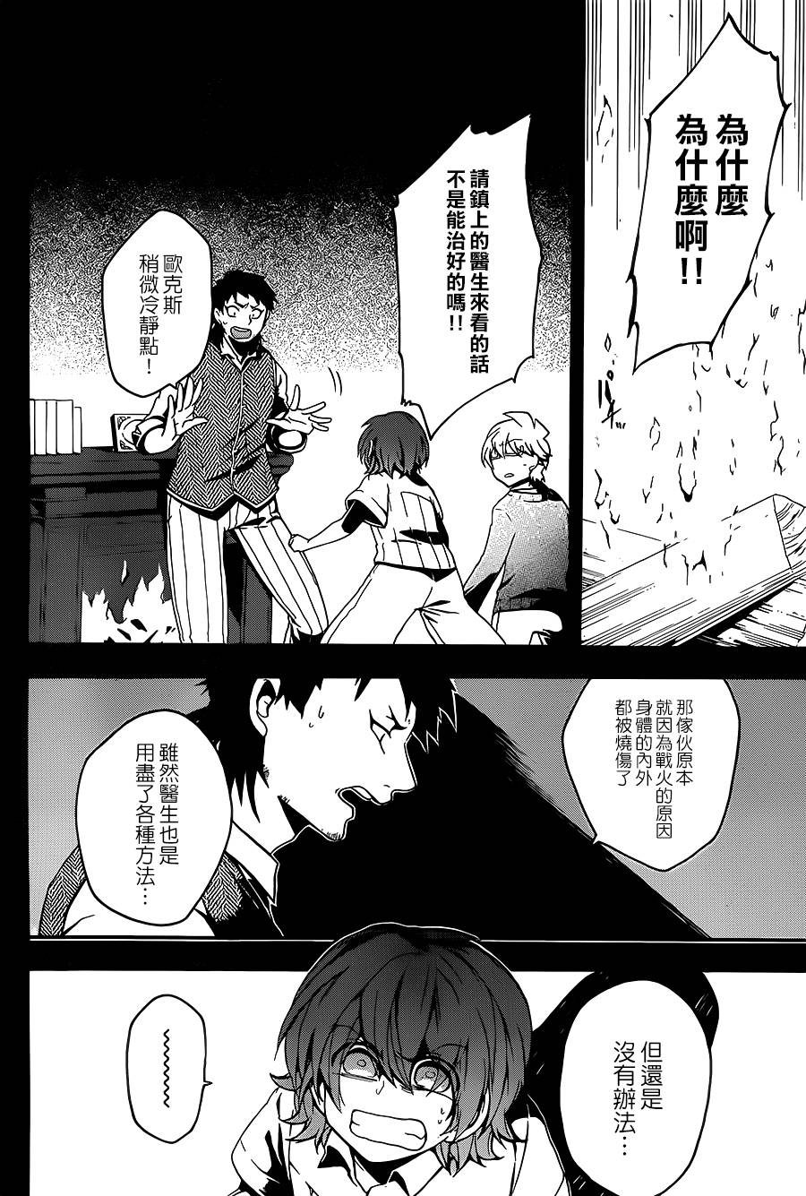 神之智慧(UNKNOWN)韩漫全集-第17话无删减无遮挡章节图片 