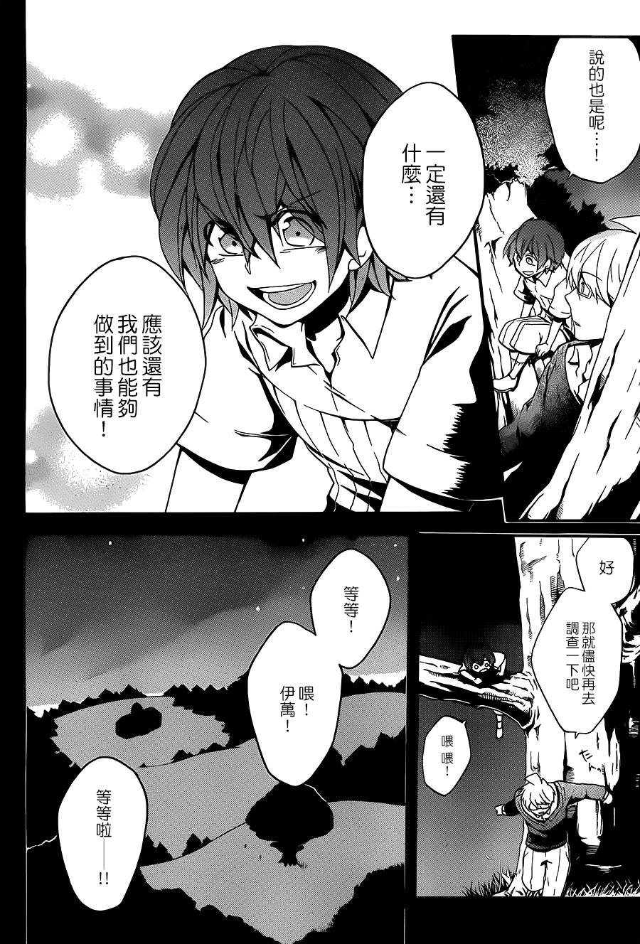 神之智慧(UNKNOWN)韩漫全集-第17话无删减无遮挡章节图片 