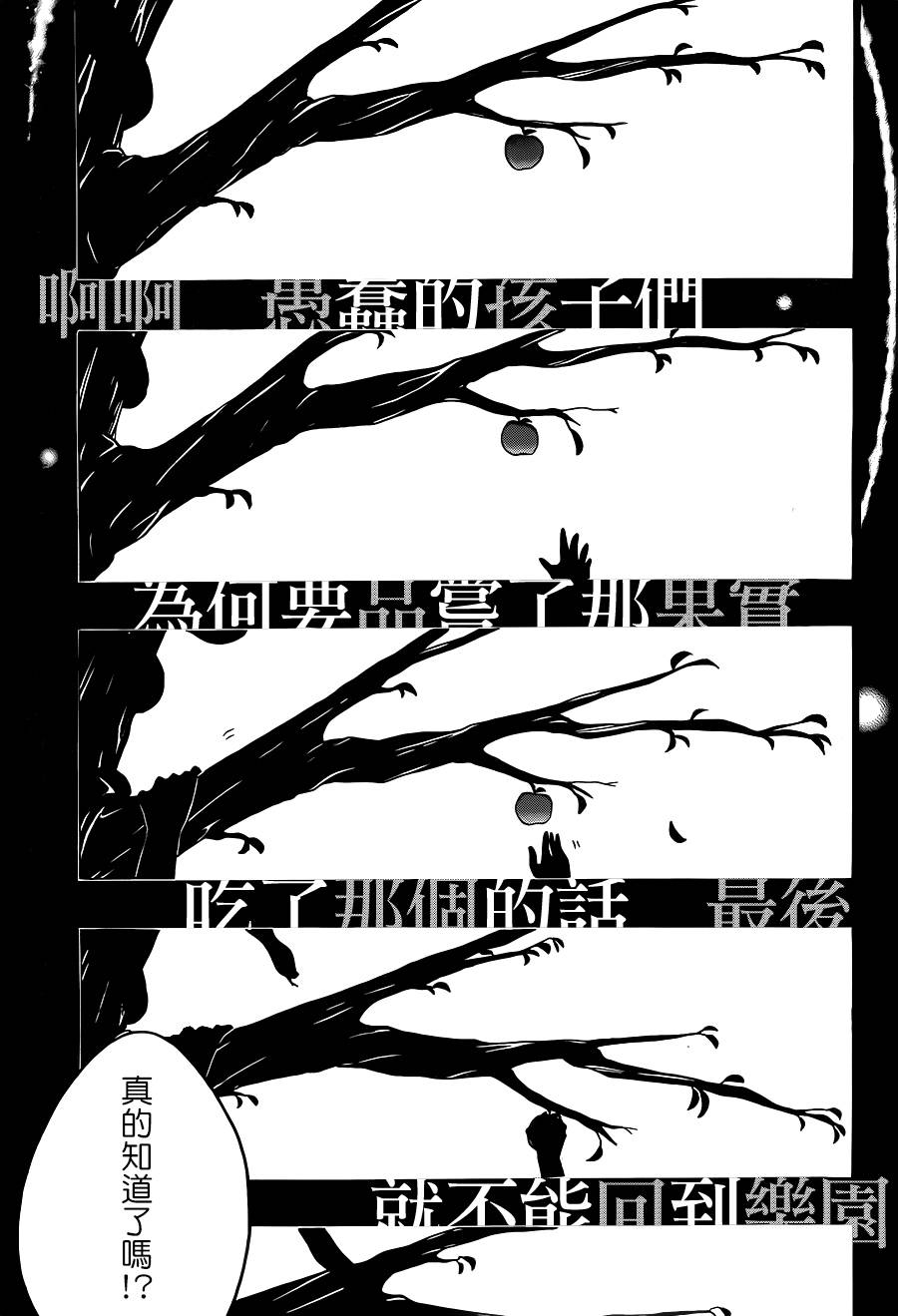 神之智慧(UNKNOWN)韩漫全集-第17话无删减无遮挡章节图片 