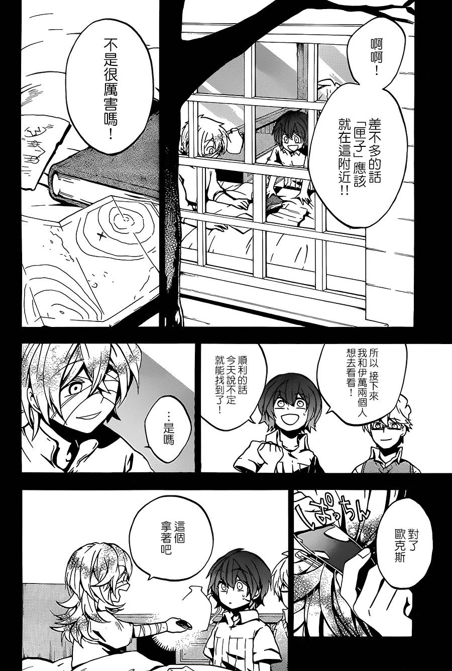 神之智慧(UNKNOWN)韩漫全集-第17话无删减无遮挡章节图片 