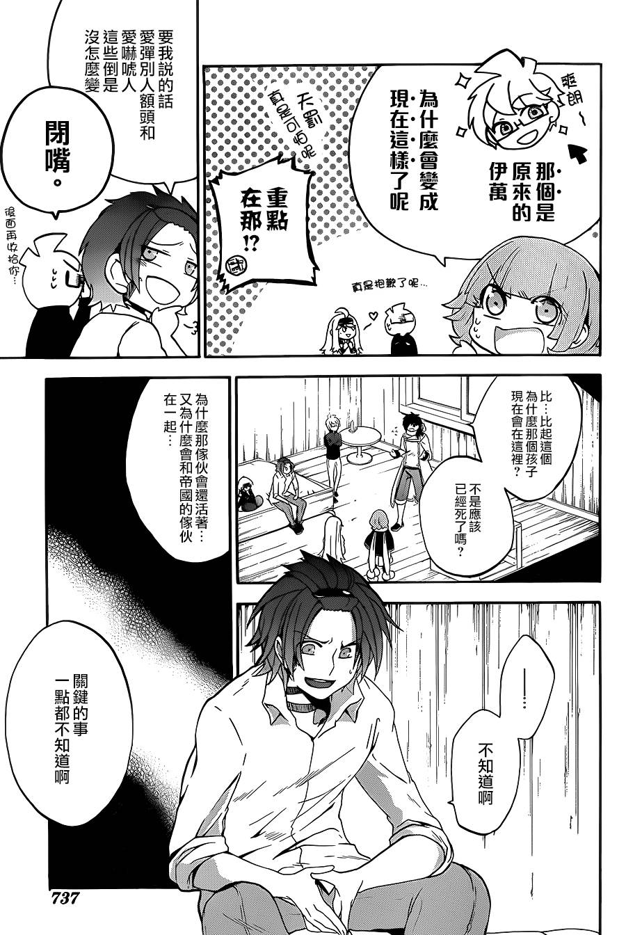 神之智慧(UNKNOWN)韩漫全集-第17话无删减无遮挡章节图片 