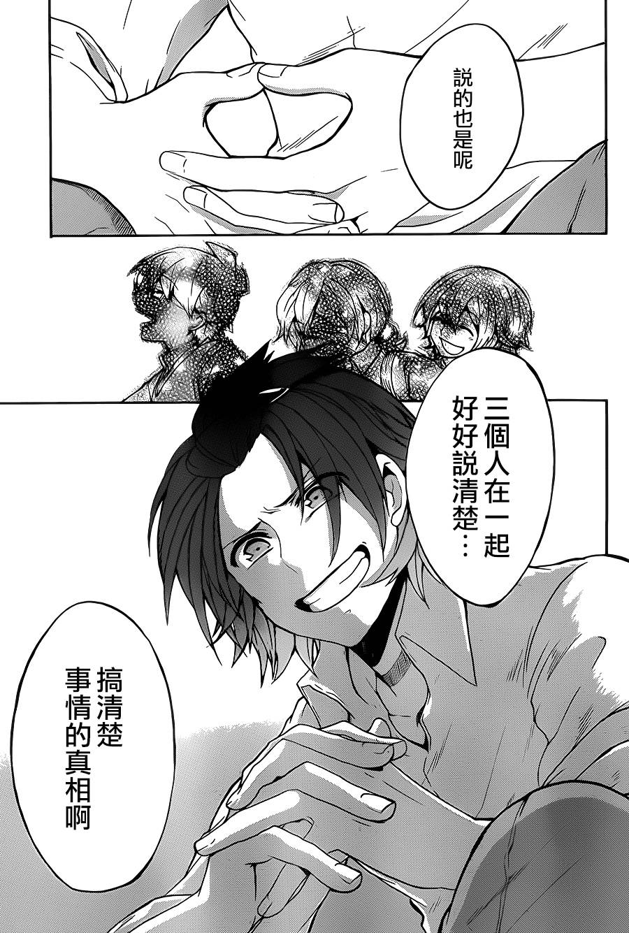 神之智慧(UNKNOWN)韩漫全集-第17话无删减无遮挡章节图片 