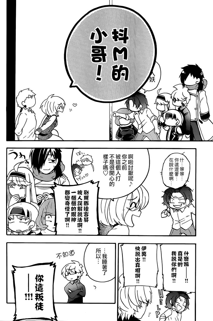 神之智慧(UNKNOWN)韩漫全集-第17话无删减无遮挡章节图片 