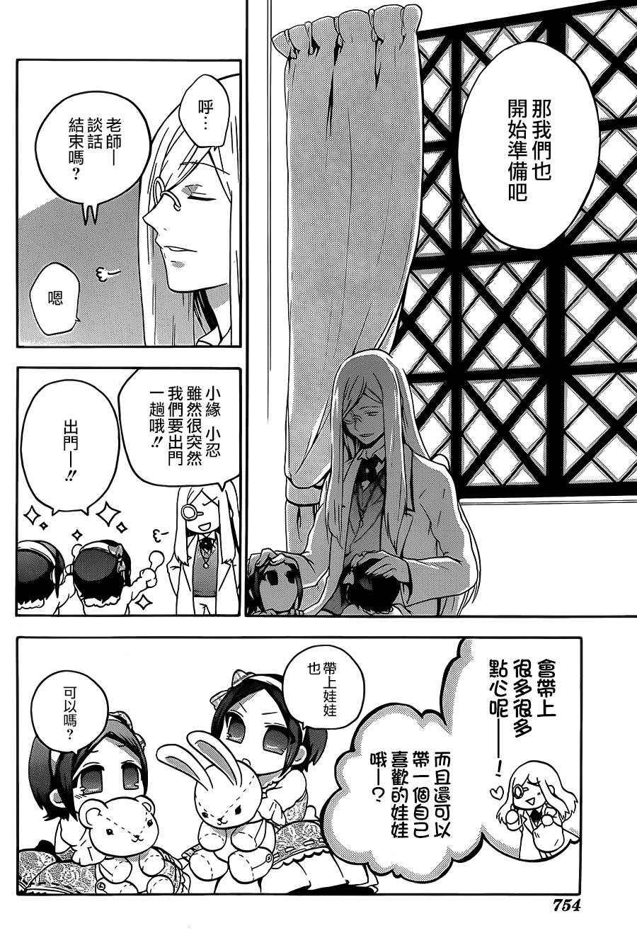 神之智慧(UNKNOWN)韩漫全集-第17话无删减无遮挡章节图片 