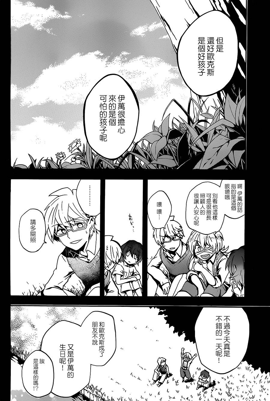 神之智慧(UNKNOWN)韩漫全集-第17话无删减无遮挡章节图片 