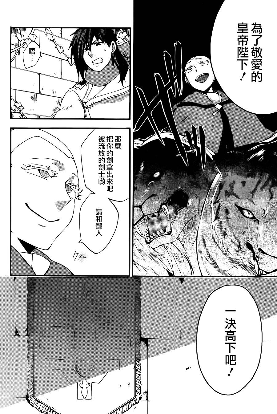神之智慧(UNKNOWN)韩漫全集-第18话无删减无遮挡章节图片 