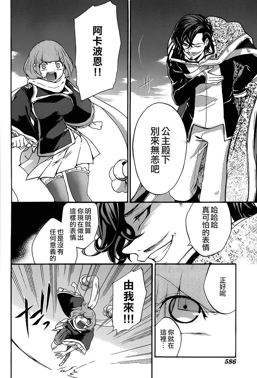 神之智慧(UNKNOWN)韩漫全集-第18话无删减无遮挡章节图片 
