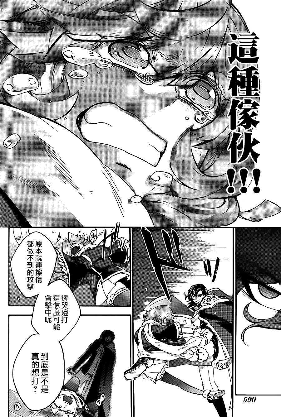 神之智慧(UNKNOWN)韩漫全集-第18话无删减无遮挡章节图片 