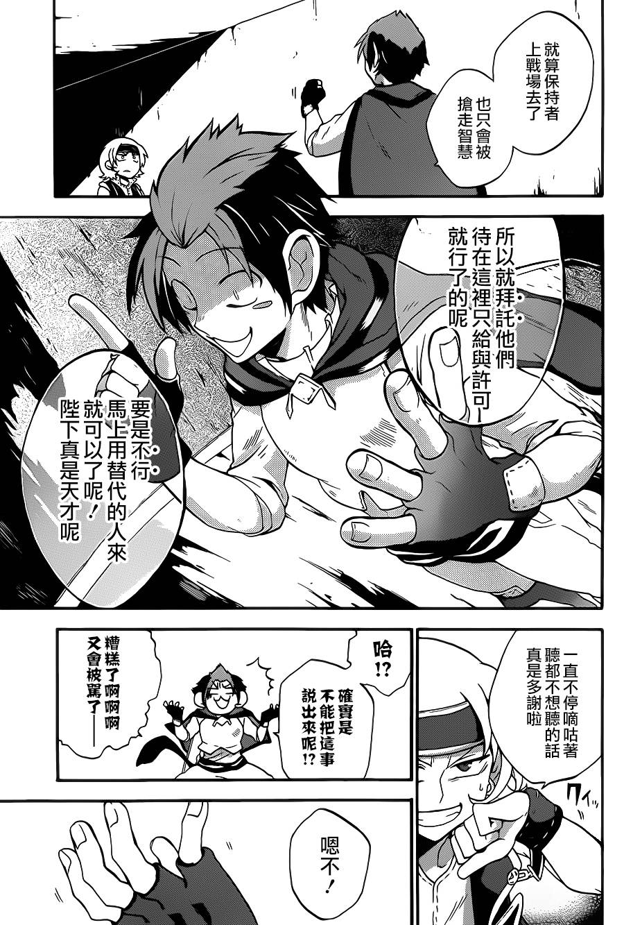 神之智慧(UNKNOWN)韩漫全集-第18话无删减无遮挡章节图片 