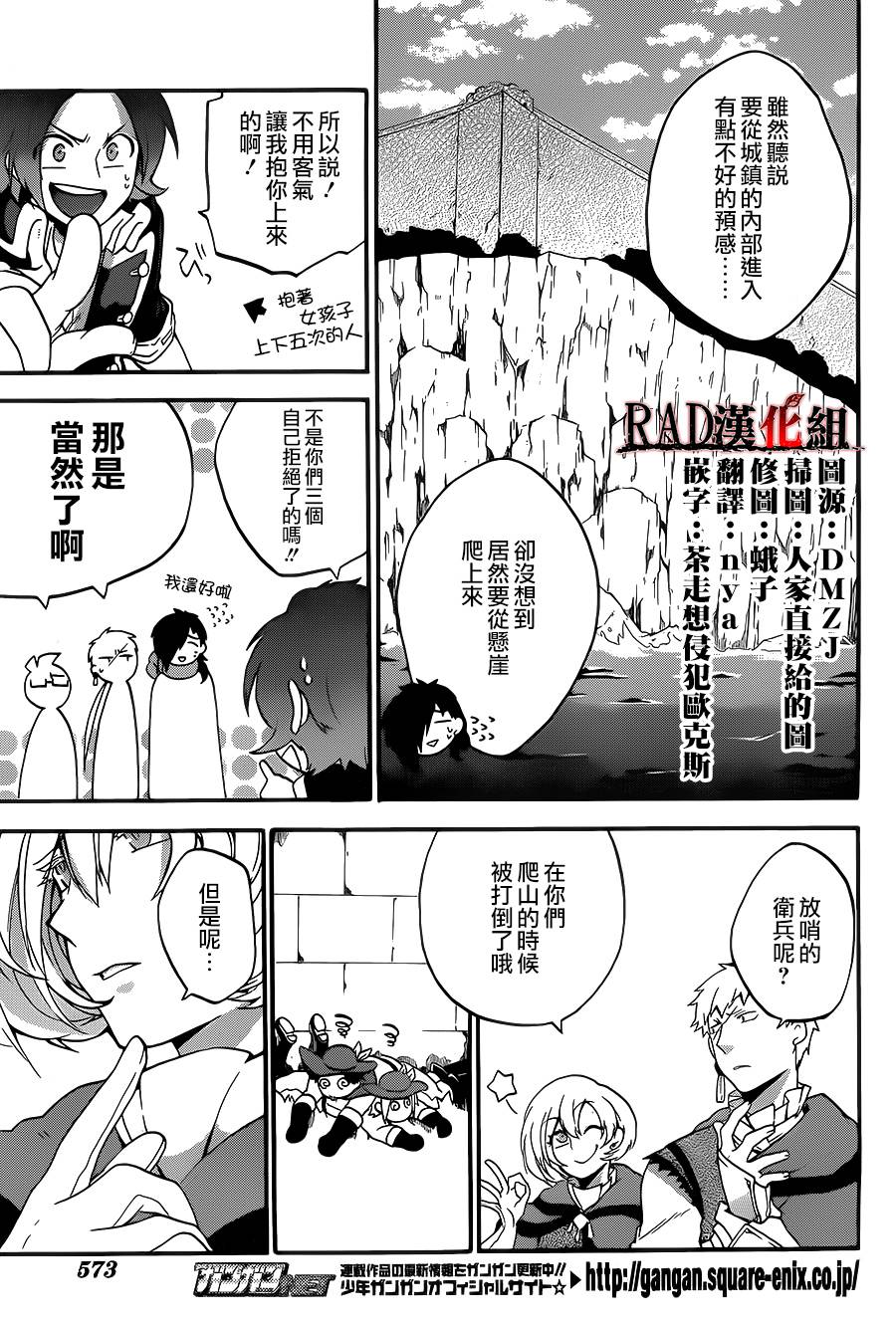 神之智慧(UNKNOWN)韩漫全集-第18话无删减无遮挡章节图片 