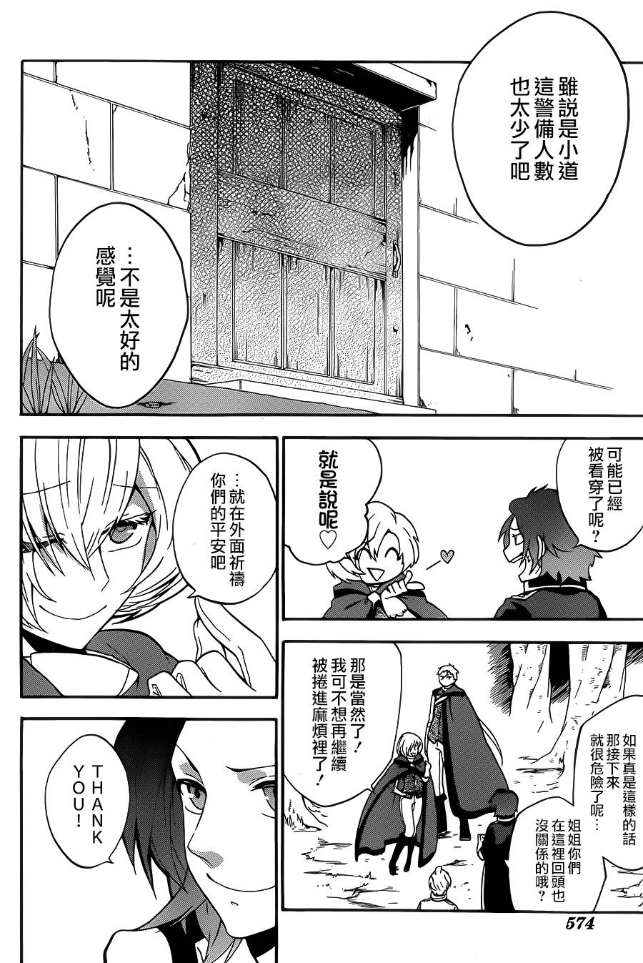 神之智慧(UNKNOWN)韩漫全集-第18话无删减无遮挡章节图片 