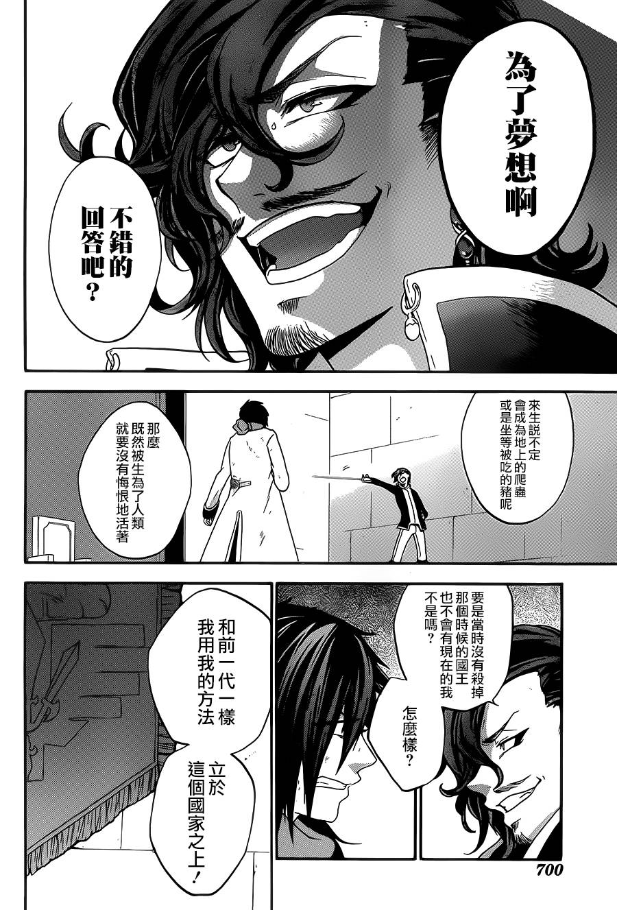 神之智慧(UNKNOWN)韩漫全集-第19话无删减无遮挡章节图片 