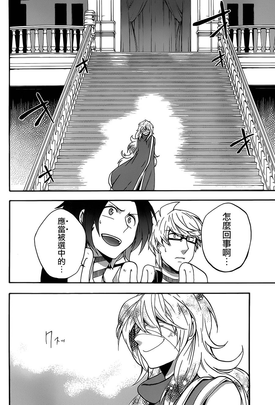 神之智慧(UNKNOWN)韩漫全集-第19话无删减无遮挡章节图片 