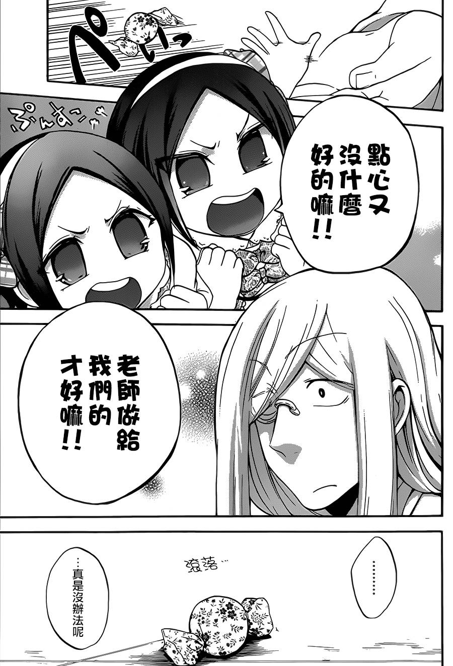 神之智慧(UNKNOWN)韩漫全集-第19话无删减无遮挡章节图片 