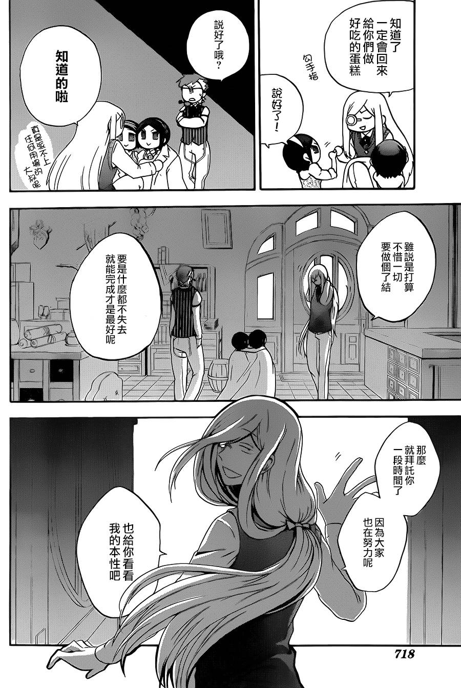 神之智慧(UNKNOWN)韩漫全集-第19话无删减无遮挡章节图片 