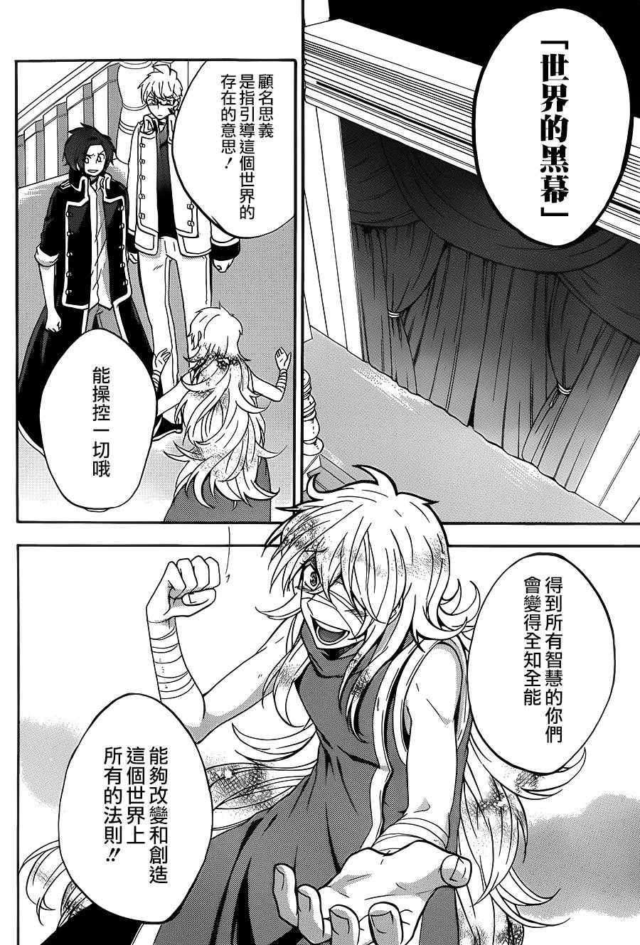 神之智慧(UNKNOWN)韩漫全集-第19话无删减无遮挡章节图片 