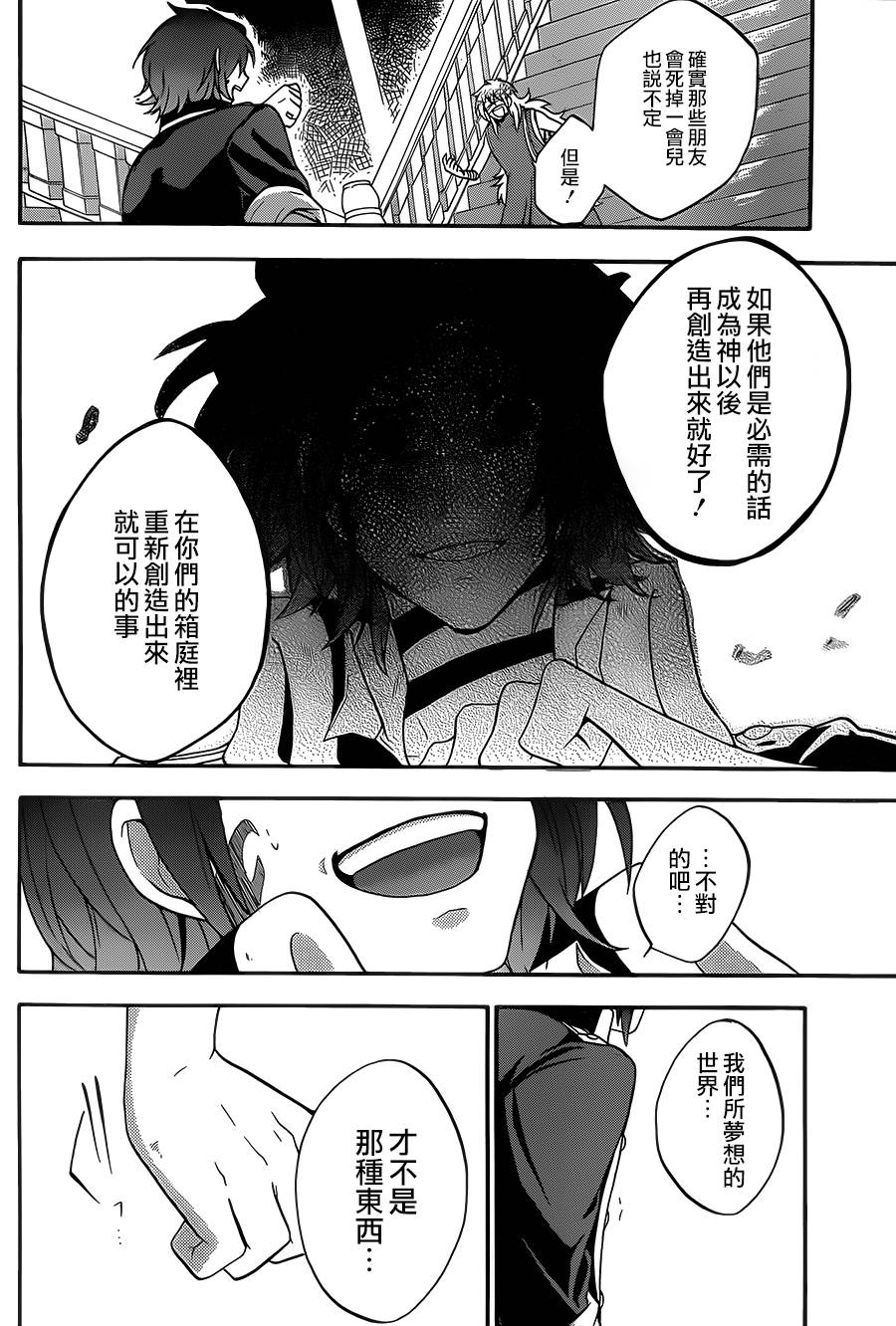 神之智慧(UNKNOWN)韩漫全集-第19话无删减无遮挡章节图片 