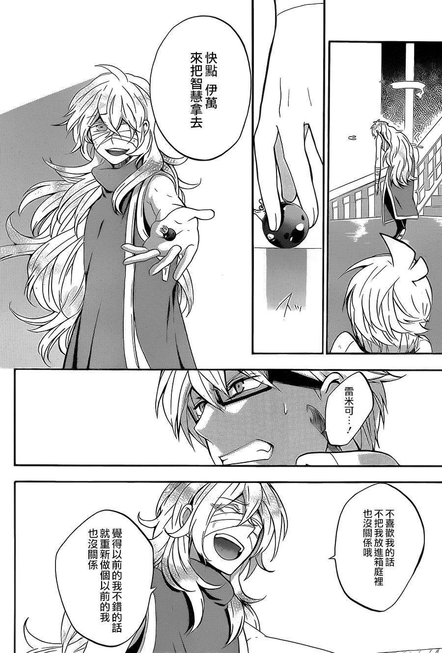 神之智慧(UNKNOWN)韩漫全集-第19话无删减无遮挡章节图片 