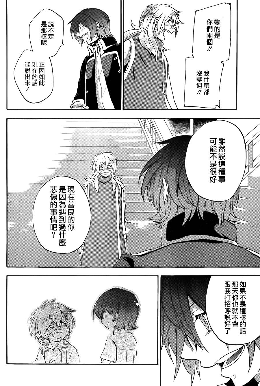 神之智慧(UNKNOWN)韩漫全集-第19话无删减无遮挡章节图片 