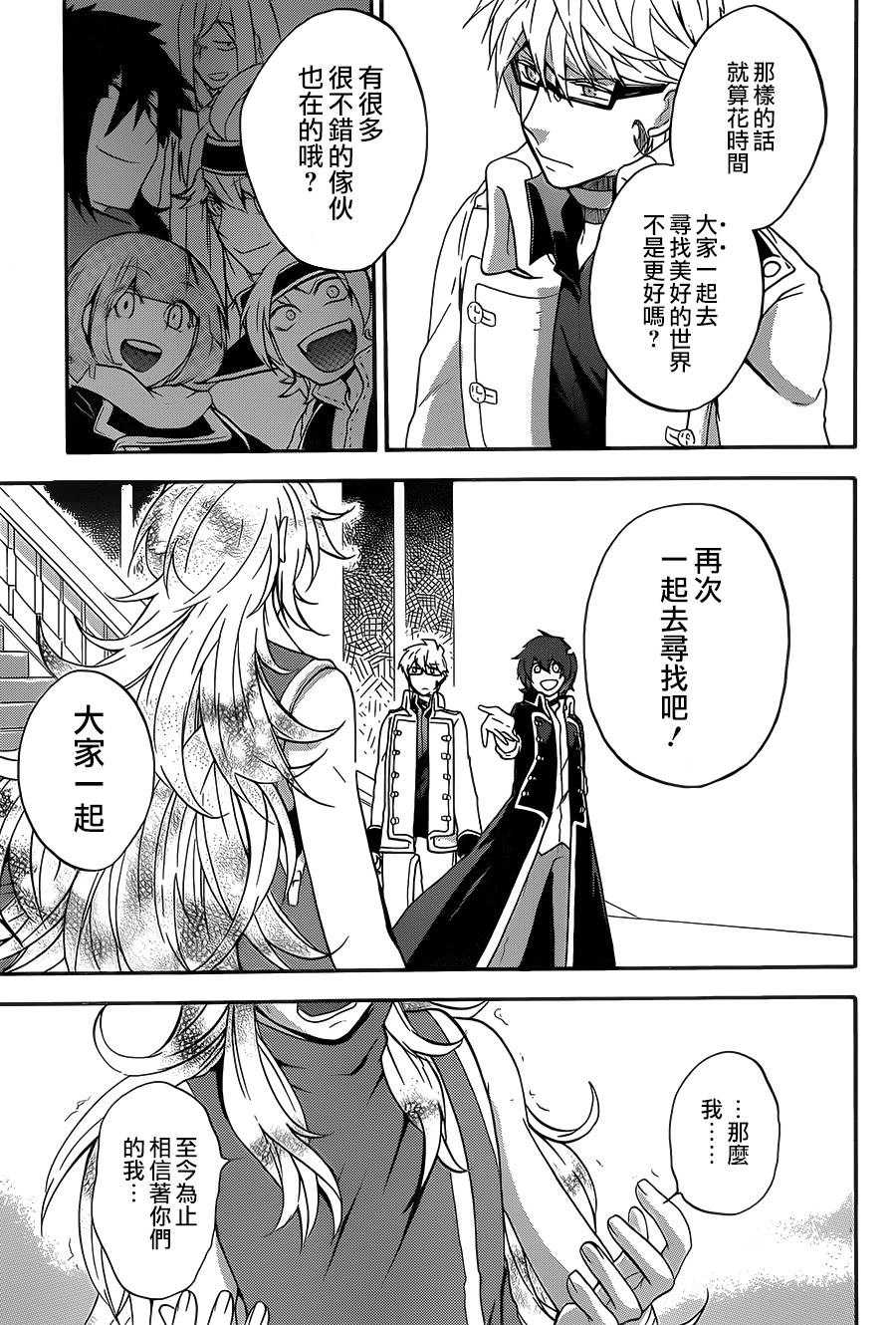 神之智慧(UNKNOWN)韩漫全集-第19话无删减无遮挡章节图片 